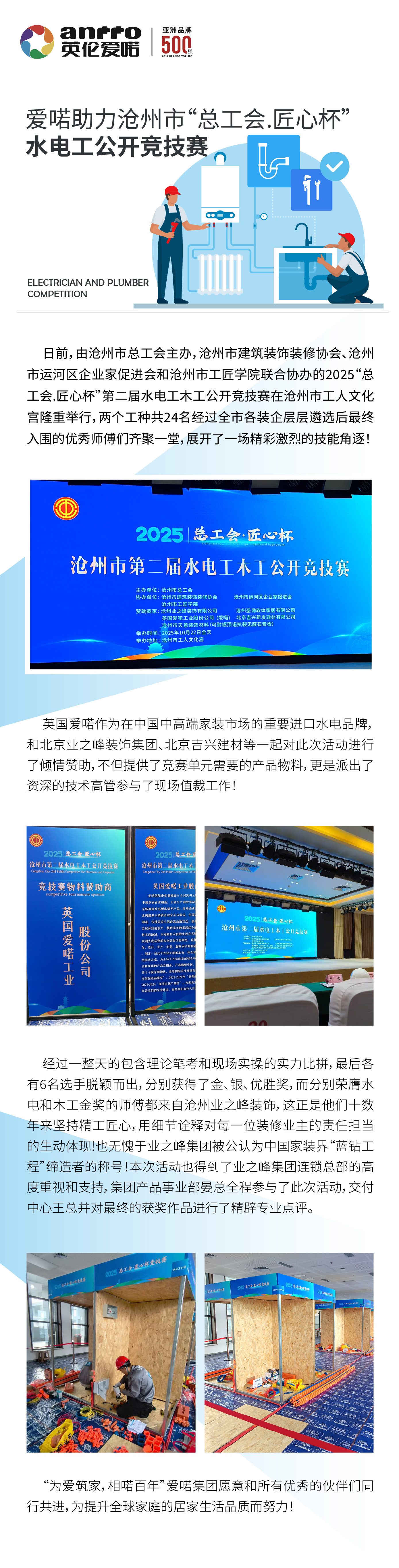 沧州市“总工会.匠心杯”_画板 1.jpg