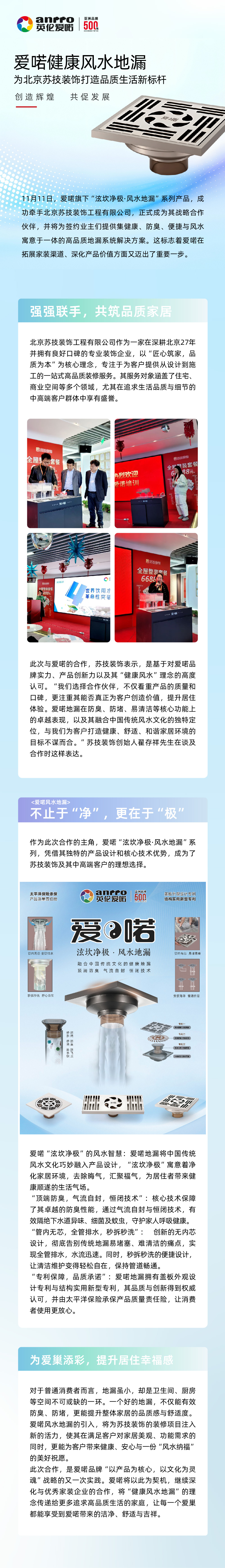 拜访北京苏技装饰_画板 1.jpg