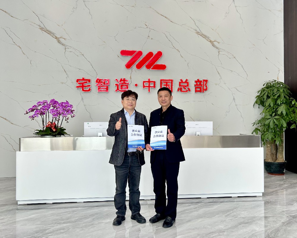 爱喏与宅智造达成战略合作 携手打造高效家装新平台