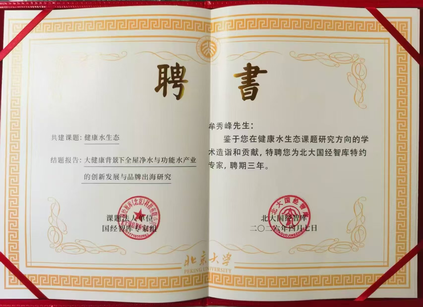 1776060198207293.jpg 微信图片_20260413095847_3289_7.jpg