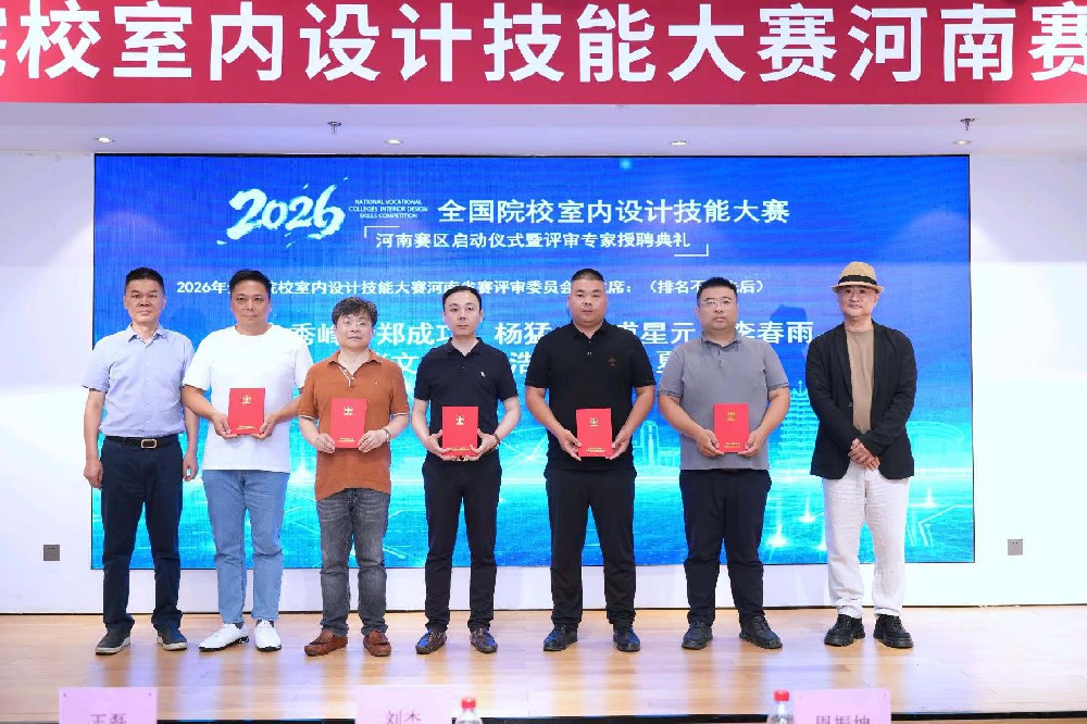 牟秀峰博士受聘河南赛区评审委员会副主席